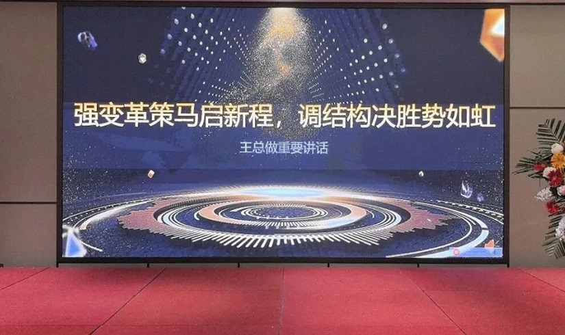 誓师燃斗志，决胜2026！壹号娱乐-com电气销售誓师大会圆满举行